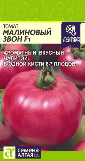 Малиновый Звон 10шт Ц(Алт)