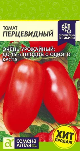 Перцевидный 0,05гр Ц(Алт)
