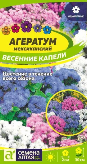 Весенние Капели 0,05гр Ц(Алт)