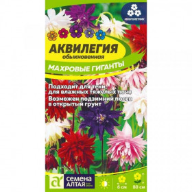 Махровые Гиганты Смесь 0,1гр Ц(Алт)