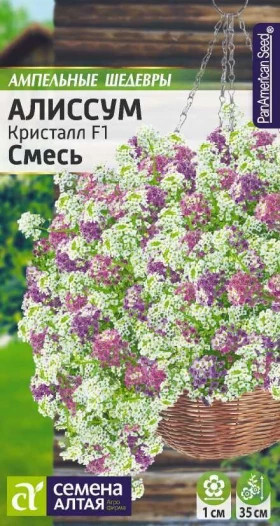 Кристалл F1 Смесь ампельный 0,01гр Ц(Алт)