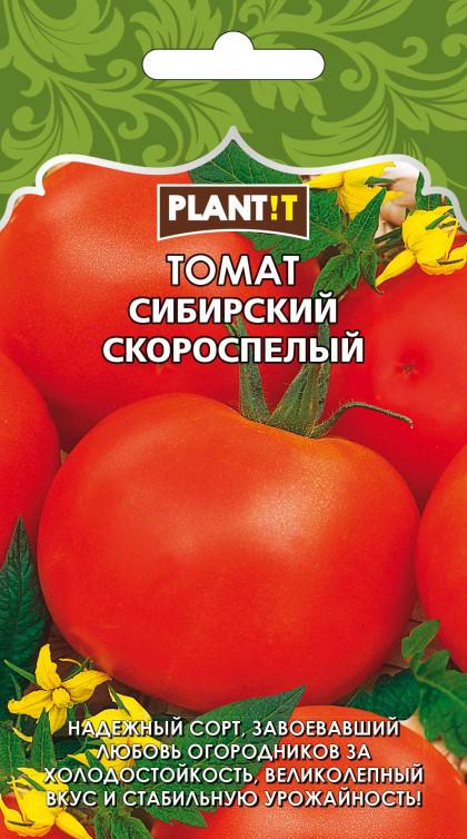 Томат Сибирский скороспелый Plantit