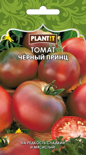 Томат Черный принц Plantit