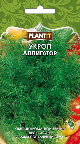 Укроп Аллигатор Plantit