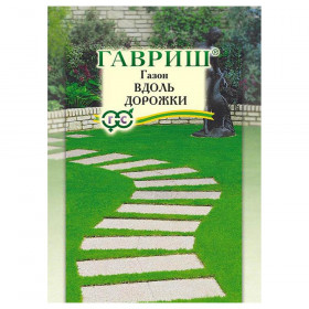 Вдоль дорожки 20 гр Ц(Г)