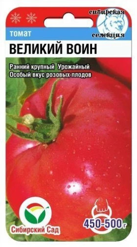 Великий Воин 20шт СС