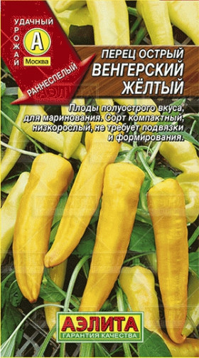 Венгерский Желтый острый Ц(А)