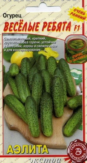 Веселые ребята Ц(А) огурец