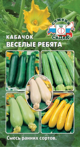 Веселые ребята, смесь ранних сортов Ц(С)