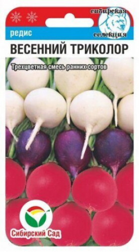 Весенний триколор СС