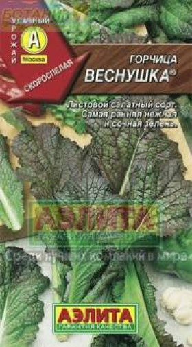 Веснушка  листовая Ц(А)