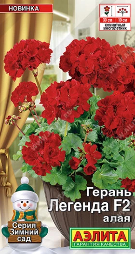 Легенда  алая Ц(А)