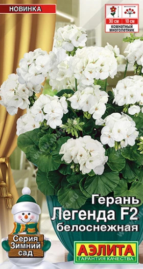 Легенда белоснежная Ц(А)