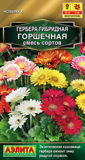 Горшечная смесь Ц(А)