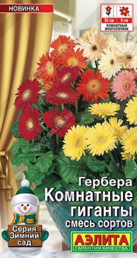 Комнатные гиганты смесь Ц(А)