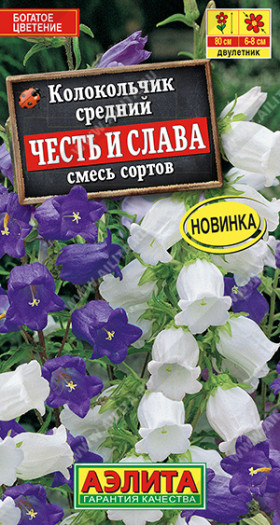 Честь и слава смесь Ц(А)