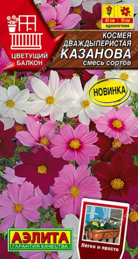 Казанова смесь Ц(А)