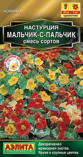 Мальчик с пальчик смесь Ц(А)