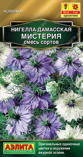 Мистерия смесь Ц(А)