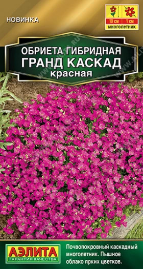 Гранд каскад красная Ц(А)