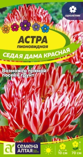 Седая Дама Красная Ц(Алт)