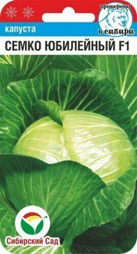 Семко Юбилейный F1 СС