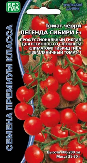 Легенда Сибири Ц(УД)