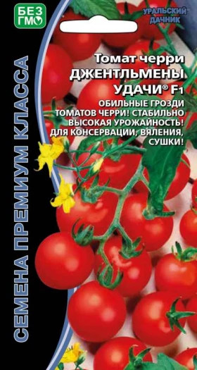 Джентельмены удачи черри Ц(УД)