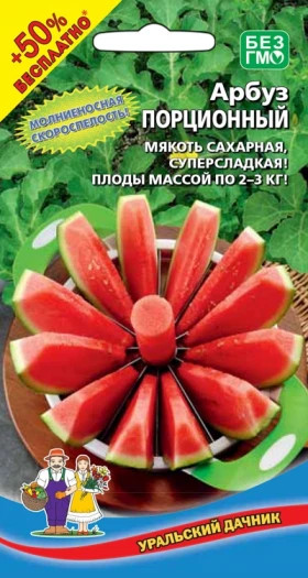 Порционный Ц(УД) +50% бесплатно