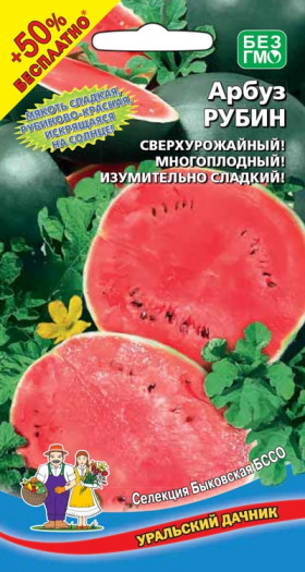 Рубин Ц(УД) +50% бесплатно