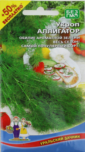 Аллигатор Ц(УД) +50% бесплатно