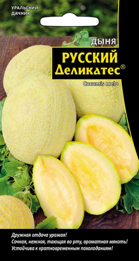 Русский деликатес Ц(УД) *