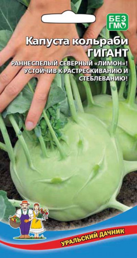 кольраби Гигант Ц(УД)