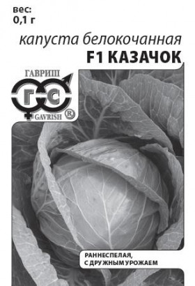 Казачок ранняя 0,1гр. Б(Г)