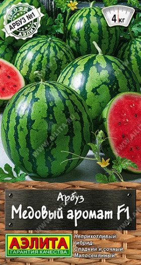 Медовый аромат 5шт Ц(А)