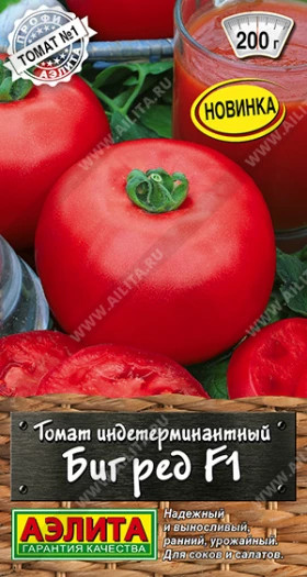 Биг ред 10шт Ц(А)