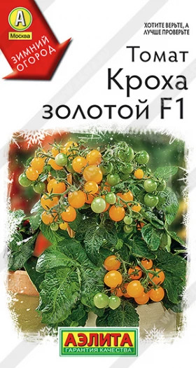 Кроха золотой 10шт Ц(А)