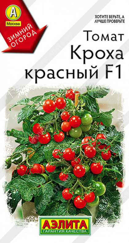 Кроха красный 10шт Ц(А)