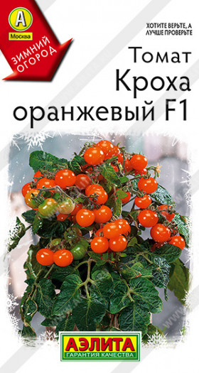 Кроха оранжевый 10шт Ц(А)