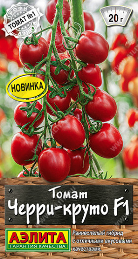 Черри-круто 10шт Ц(А)