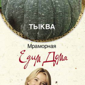 Мраморная крупнопл. Ц(Поиск)