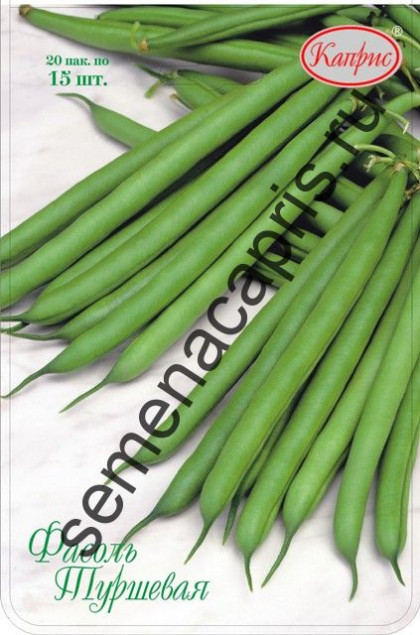 Фасоль Серенгети спаржевая Каприс