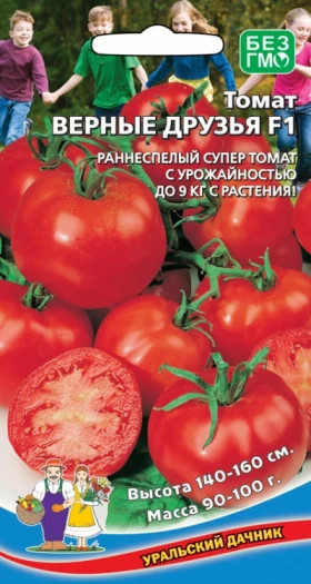 Верные друзья Ц(УД) (3318                     )