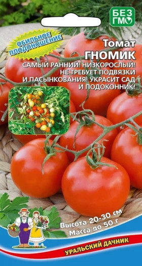 Гномик Ц(УД)