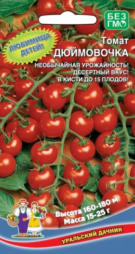 Дюймовочка Ц(УД)