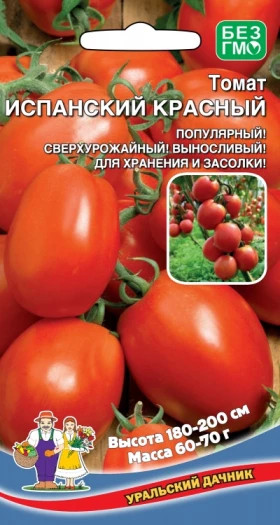 Испанский красный Ц(УД)