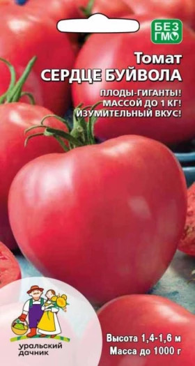 Сердце Буйвола Ц(УД)