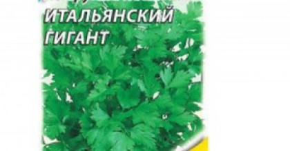 Итальянский гигант 25 гр\Гавриш