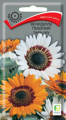 Смесь зулу 0,1гр Ц/Поиск