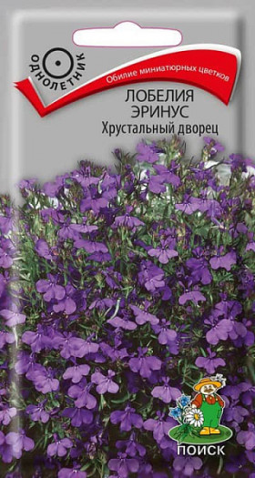 Хрустальный дворец эринус 0,1гр Ц(Поиск)